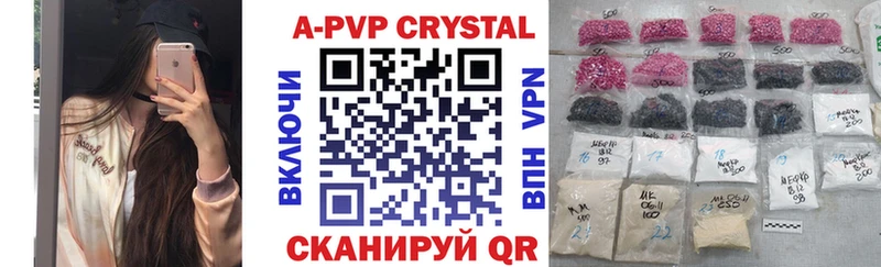 А ПВП крисы CK Алапаевск