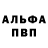Меф мяу мяу Wanted Ghost