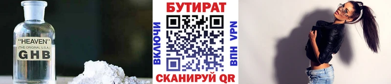 omg как войти  Алапаевск  Бутират буратино 