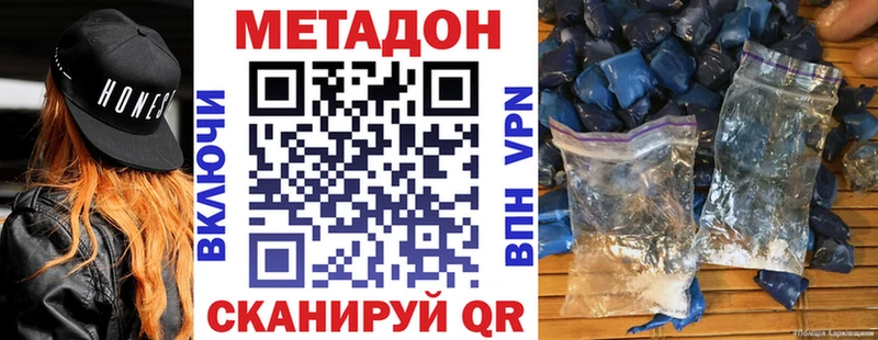 Метадон methadone  Алапаевск 