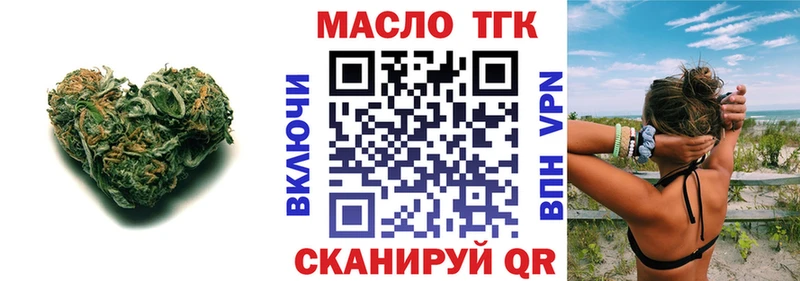 ТГК гашишное масло  где купить наркоту  Алапаевск 